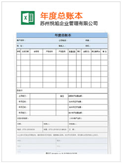 长泰记账报税